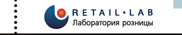 Retail Lab Лаборатория розницы